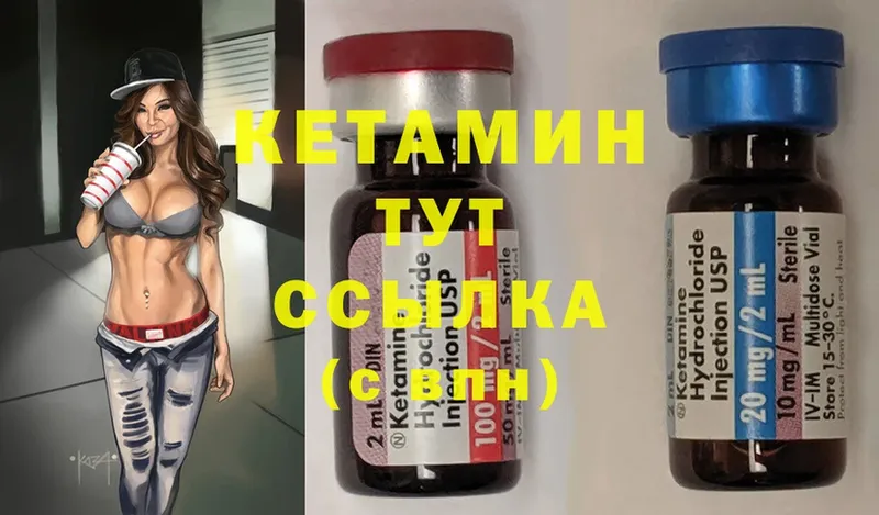 Кетамин VHQ Выкса